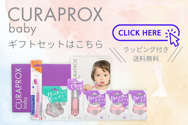 ベビーギフトセットはこちら