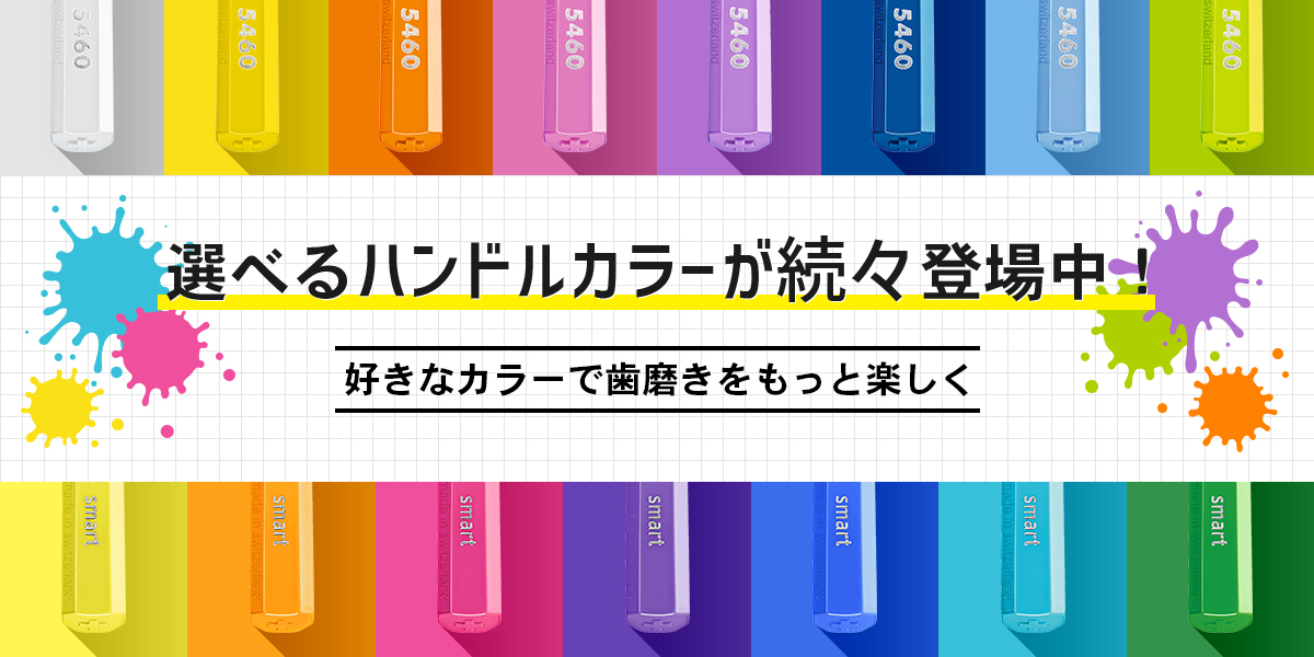 カラー別商品続々追加