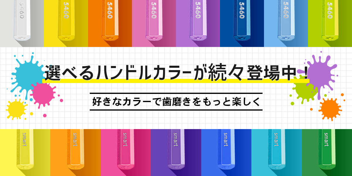 カラー別商品続々追加