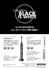クラプロックス　BLACK IS WHITE　チラシ