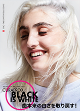 音波式電動歯ブラシ「ブラック is ホワイト」カタログ