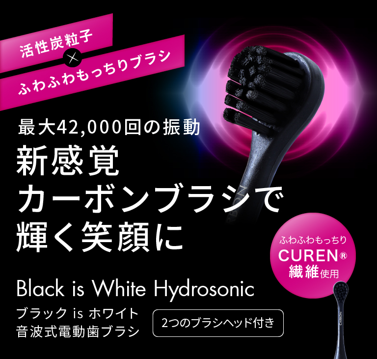 クラプロックス ブラック is ホワイト 音波式電動歯ブラシ