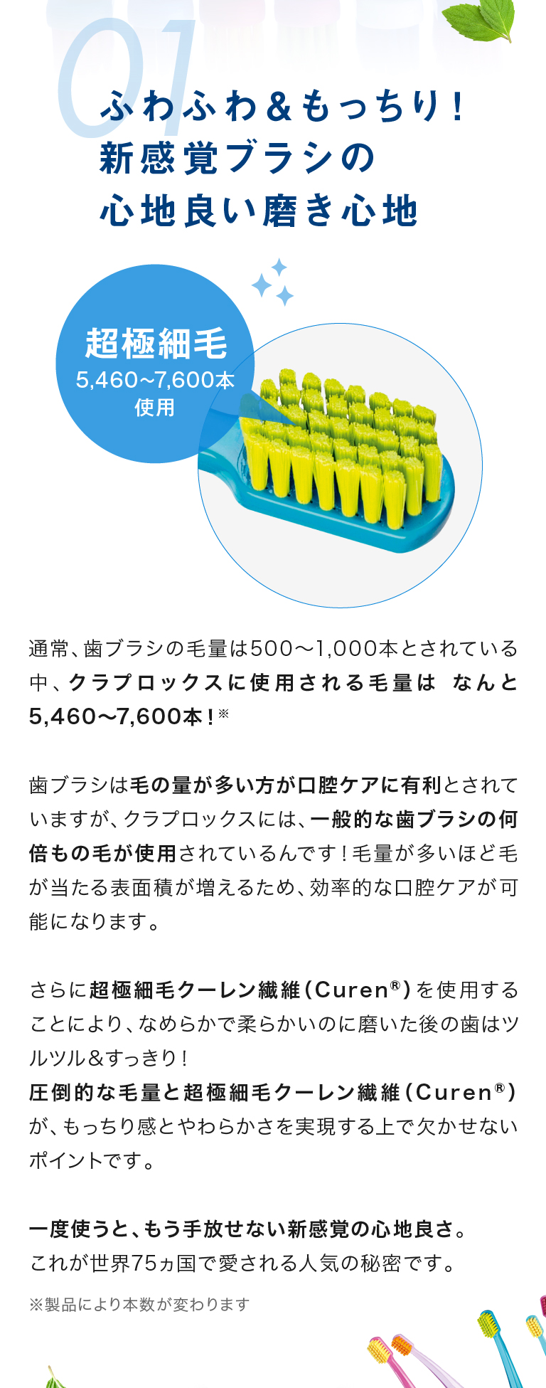 ふわふわ＆もっちり！新感覚ブラシの心地良い磨き心地