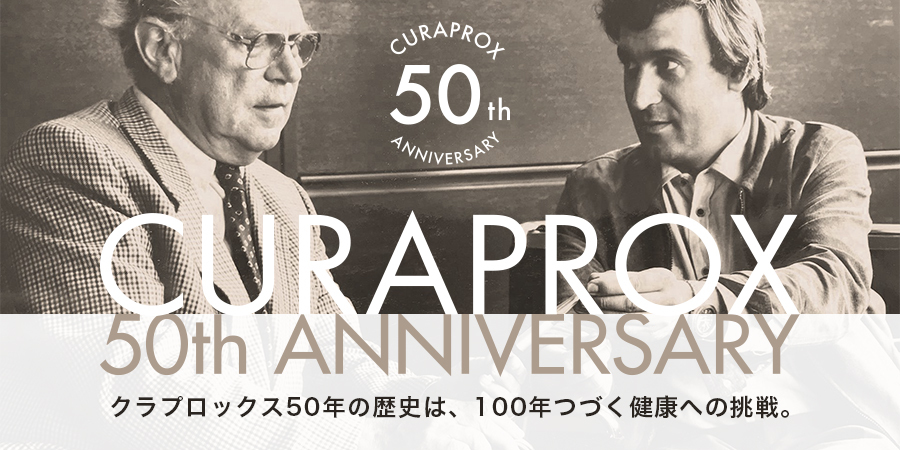 クラプロックス50周年記念