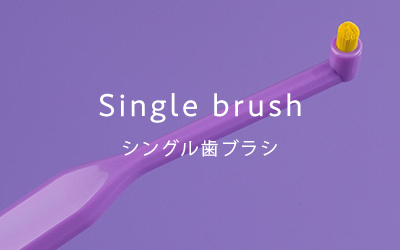 Single brush